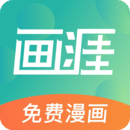 画涯官方正版下载