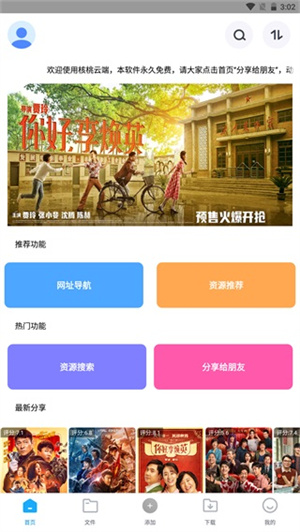 软件截图