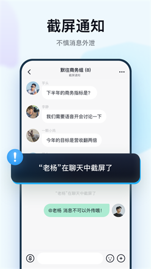 默往聊天软件下载 第2张图片