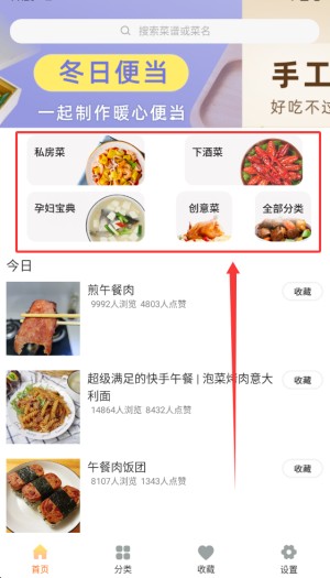 烹饪大全