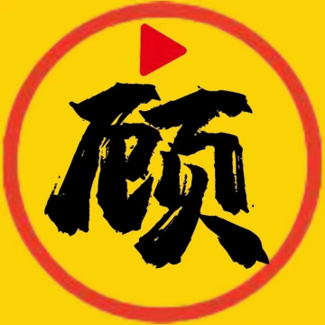 顾我追剧2026