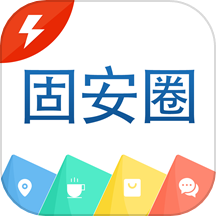 固安圈app官方版