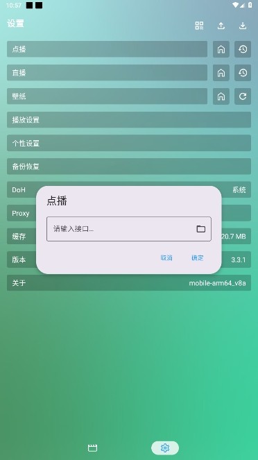 OK影视Pro软件安卓最新版下载