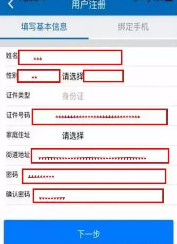 使用教程截图3