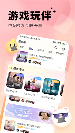 求带app