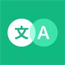 瞬译翻译app手机版下载