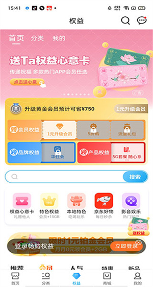 使用教程截图4