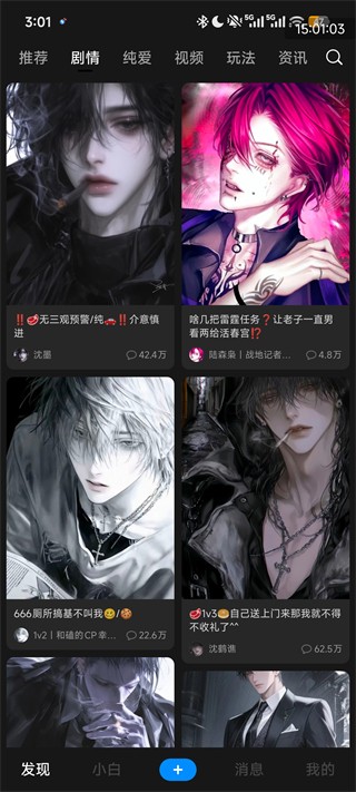 问小白app