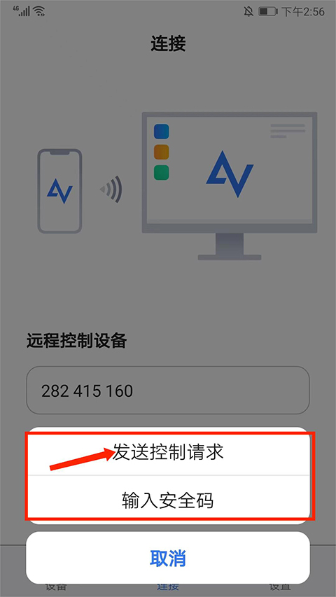 远程看看