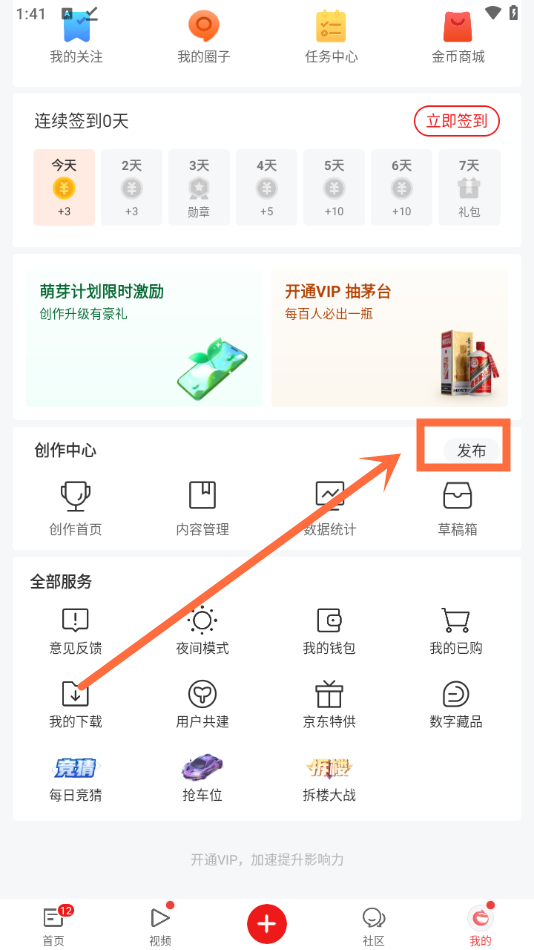 发布文章教程截图3