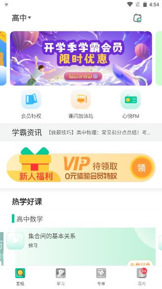 物理大师破解版免费版使用方法1