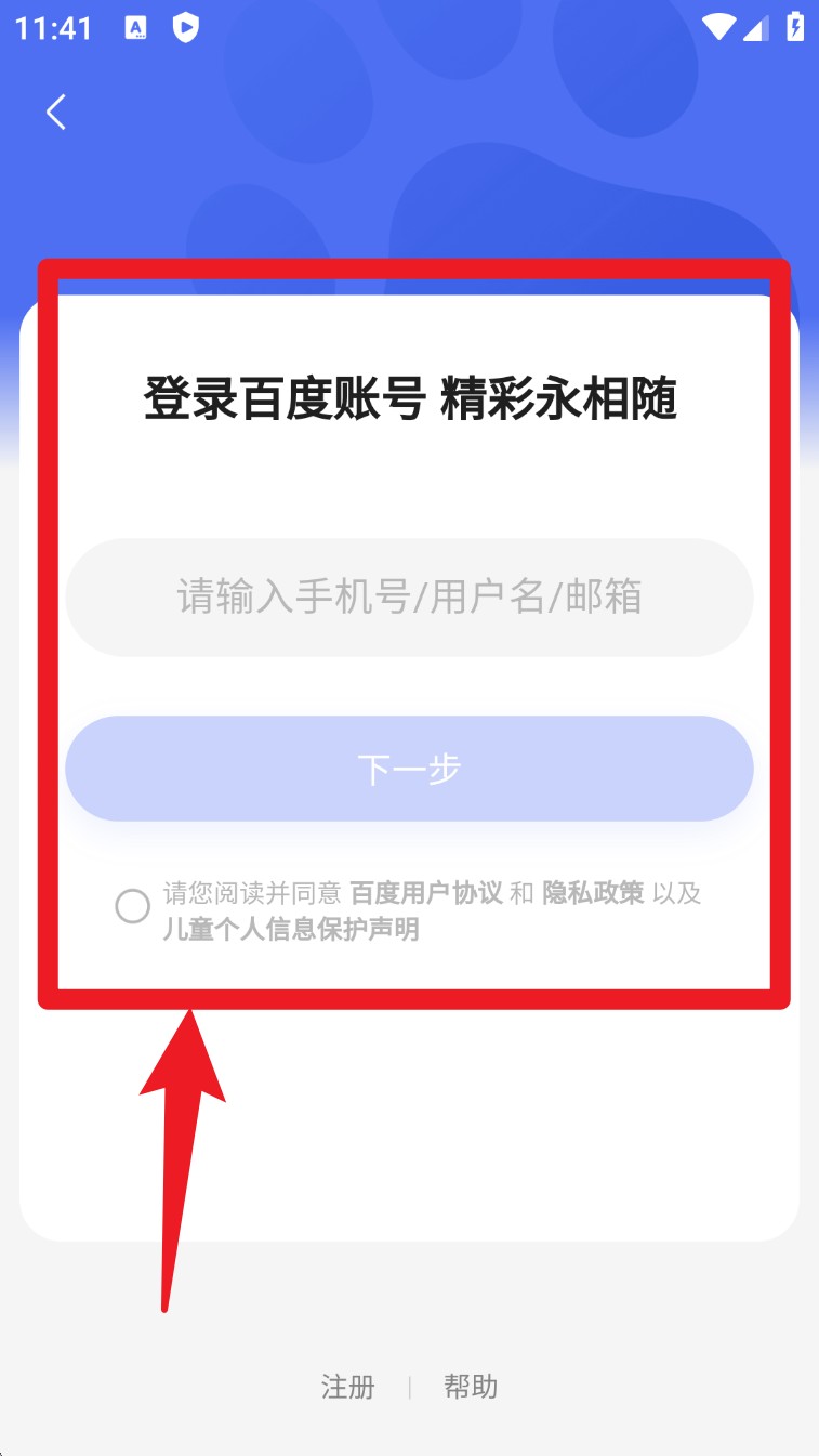 怎么使用截图2