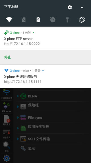 怎么用截图4