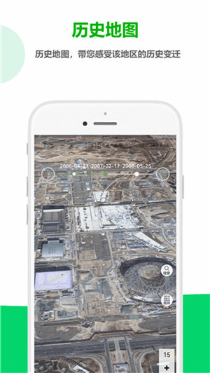 一起看地图高清卫星地图免费版软件功能