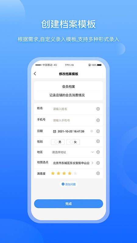 超级档案v3.8.1安卓版