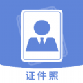 手机智能证件照相机下载安装