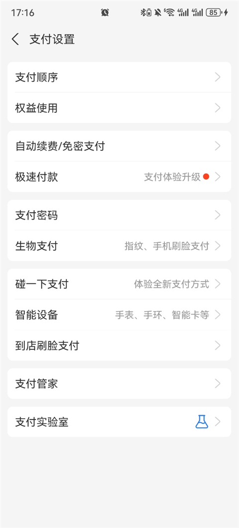 爱企查