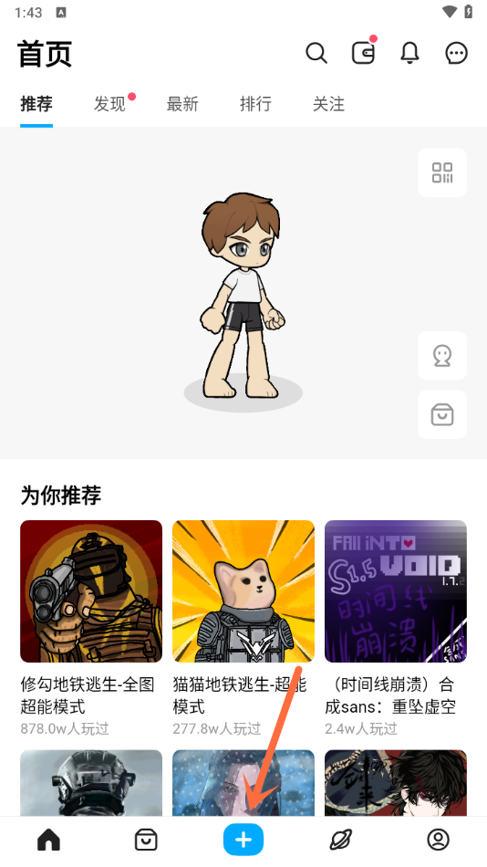 怎么进行游戏创作截图2