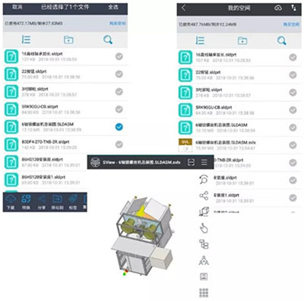 使用教程截图4