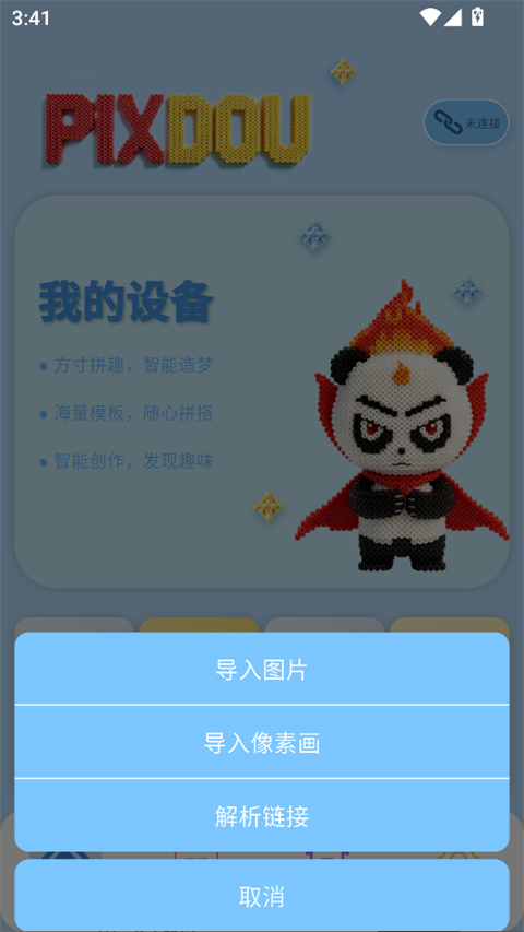 PIXDOU拼豆板