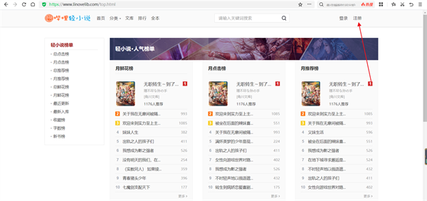 如何注册截图