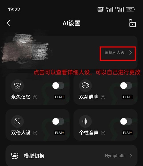 flai怎么入梦和ai聊天