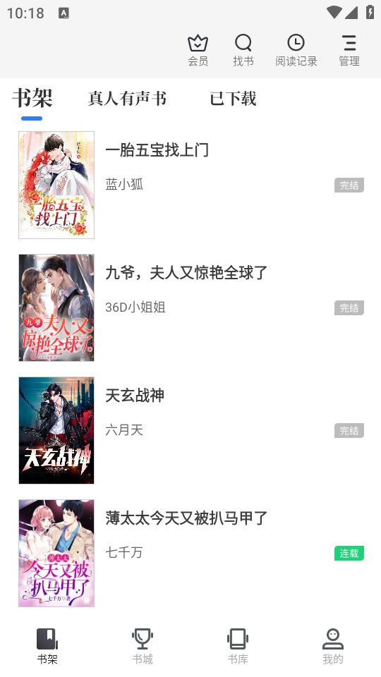 中文书城