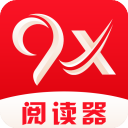 9x阅读器app官方正版下载