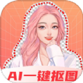 奇幻抠图画笔软件下载