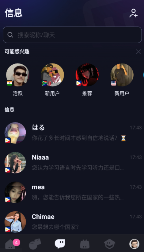talkIn聊天软件
