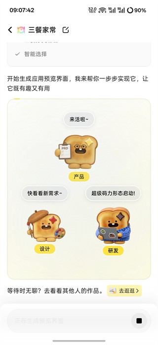吐司