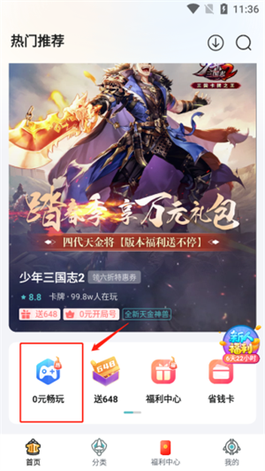 使用教程截图2