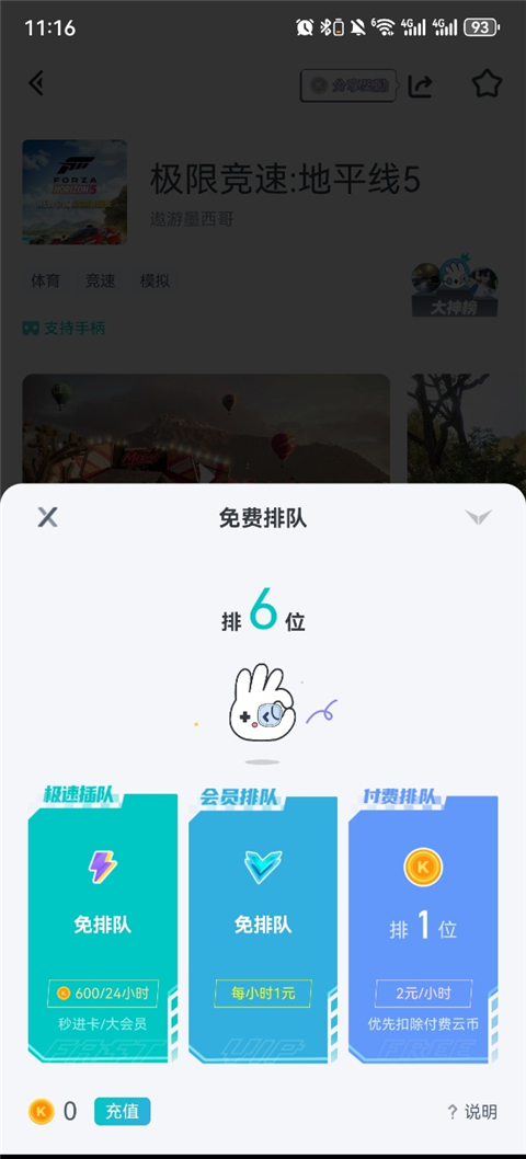 OKK云电脑