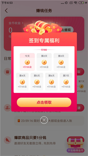 怎么赚钱截图2