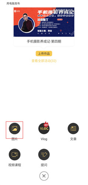 米拍最新版本怎么发布作品截图2