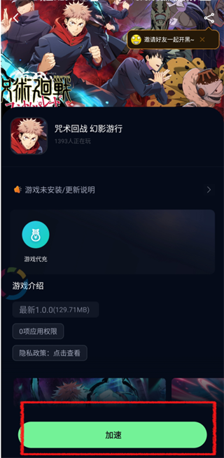 翻译球汉化使用教程截图1