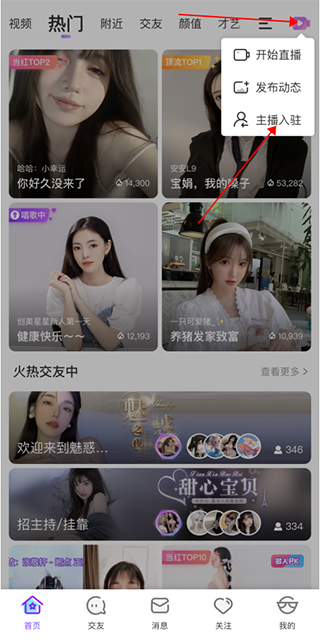 入驻方法1