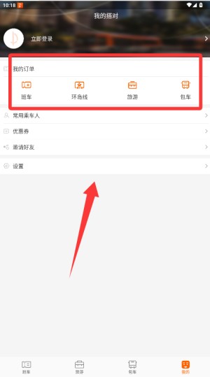 搭对巴士