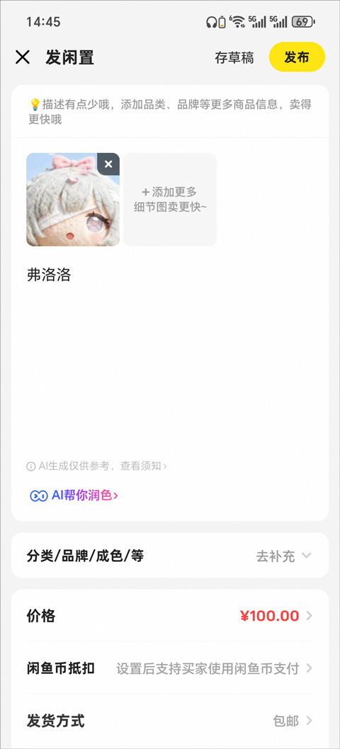 闲鱼