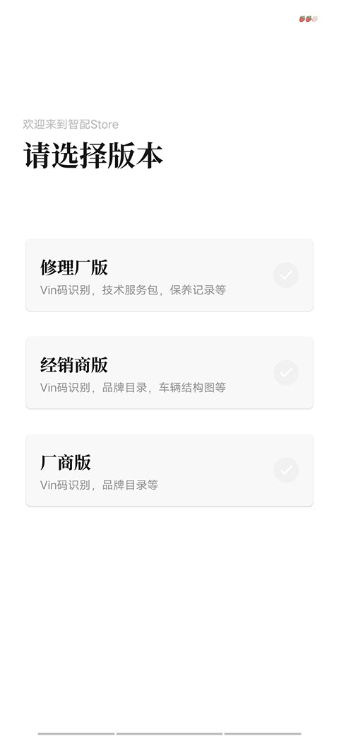 智配store