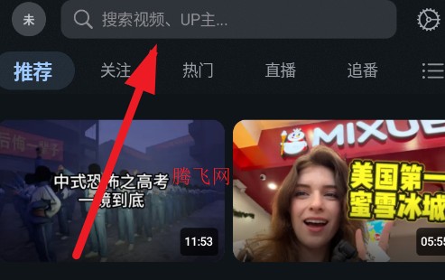 BiliPai
