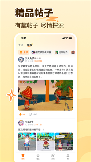 233小游戏领现金红包版 第2张图片