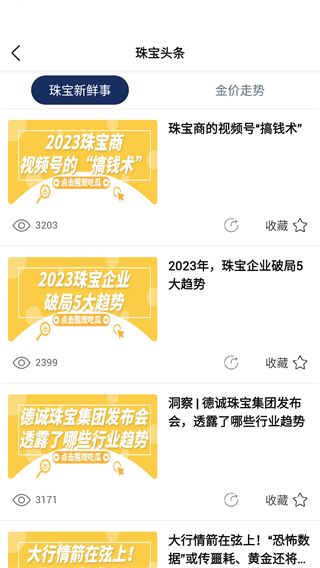 宝物志