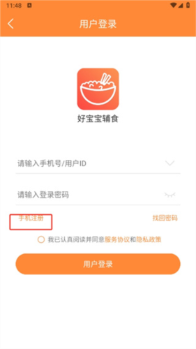 好宝宝辅食