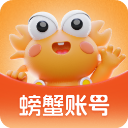 螃蟹账号代售app官网下载