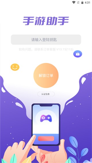 宙斯上号器