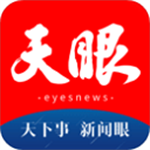 天眼新闻官方版