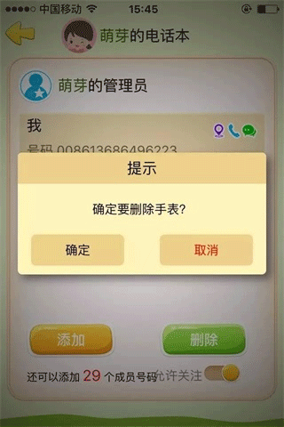 西瓜皮手表