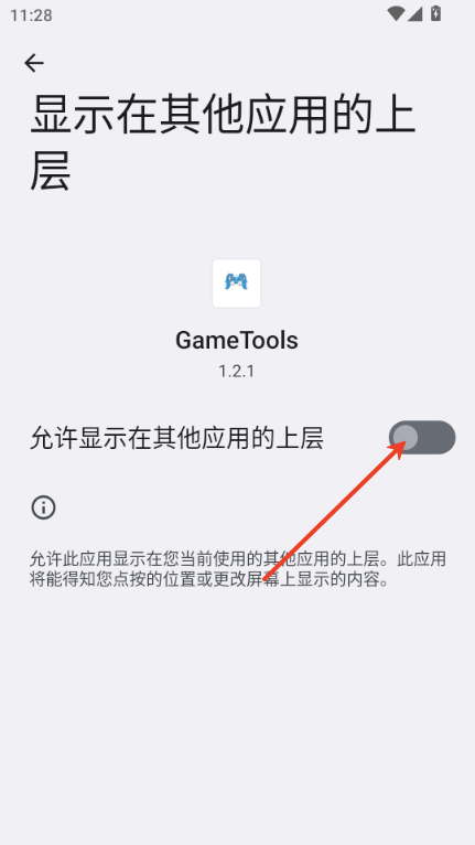 使用教程截图5