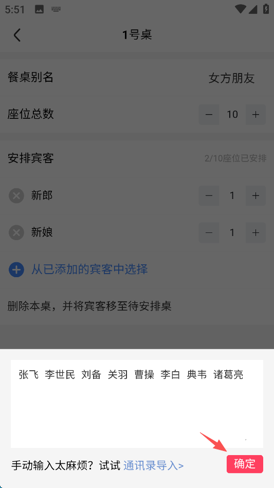 婚礼纪
